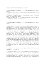 중부대학교 인문산업대학원 반려동물행동복지학과 자기소개서-1