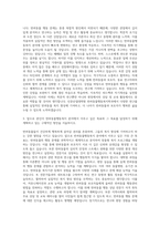 중부대학교 인문산업대학원 반려동물행동복지학과 자기소개서-2