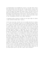 중부대학교 인문산업대학원 반려동물행동복지학과 자기소개서-3