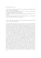한국투자증권 공채 자기소개서-1
