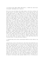 한국투자증권 공채 자기소개서-2