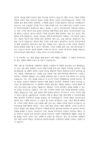 한국투자증권 공채 자기소개서-3