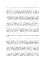 한국투자증권 관리 금융상품 기획 개발 자기소개서-2