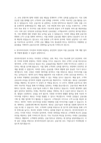 한국투자증권 관리 금융상품 기획 개발 자기소개서-3