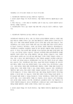 국민대학교 수시 자기소개서 국민대 수시 자소서 자기소개서-1