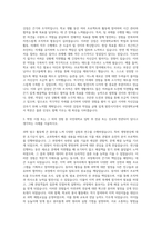국민대학교 수시 자기소개서 국민대 수시 자소서 자기소개서-2