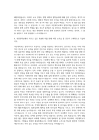 국민대학교 수시 자기소개서 국민대 수시 자소서 자기소개서-3