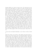 한국투자증권 관리 자기소개서 (3)-2