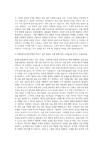 한국투자증권 관리 자기소개서 (3)-3
