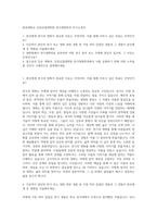 중부대학교 인문산업대학원 연극영화학과 자기소개서-1