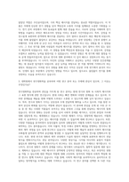 중부대학교 인문산업대학원 연극영화학과 자기소개서-2