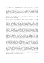 중부대학교 인문산업대학원 연극영화학과 자기소개서-3