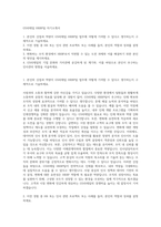GS리테일 HRBP팀 자기소개서-1