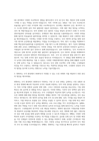 GS리테일 HRBP팀 자기소개서-2