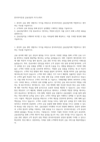 한국투자증권 금융상담직 자기소개서-1