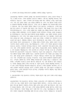 한국투자증권 금융상담직 자기소개서-2