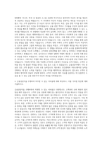 한국투자증권 금융상담직 자기소개서-3