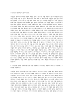 한국투자증권 기업금융 자기소개서-2