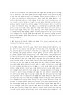 한국투자증권 기업금융 자기소개서-3