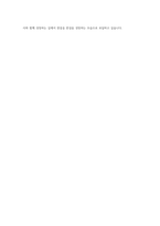 한국투자증권 기업금융 자기소개서-4