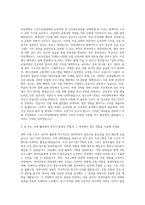 국민대학교 스포츠산업대학원 운동처방및건강관리전공 자기소개서-2
