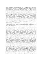 국민대학교 스포츠산업대학원 운동처방및건강관리전공 자기소개서-3