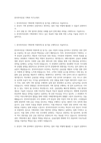한국투자증권 기획부 자기소개서-1