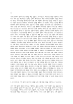 한국투자증권 기획부 자기소개서-2