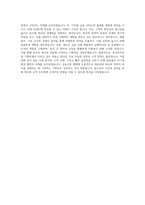 한국투자증권 기획부 자기소개서-4