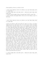 비상교육 출판사업 스마트러닝 프로그래머 자기소개서-1