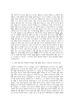 비상교육 출판사업 스마트러닝 프로그래머 자기소개서-2