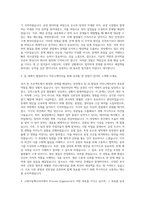 스태츠칩팩코리아 Process Engineer Die Attach Engineer 자기소개서-2