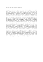 스태츠칩팩코리아 Process Engineer Die Attach Engineer 자기소개서-3