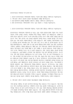 한국투자증권 기획부문 자기소개서 (8)-1