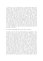 한국투자증권 기획부문 자기소개서 (8)-2