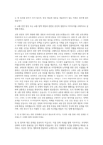 도로교통공단 교통공학(연구) 자기소개서-2