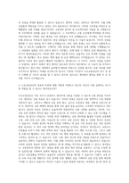 도로교통공단 교통공학(연구) 자기소개서-3