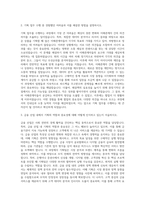 한국투자증권 기획팀 자기소개서 (23)-2