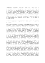 한국투자증권 기획팀 자기소개서 (23)-3
