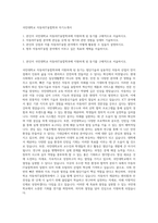 국민대학교 자동차IT융합학과 자기소개서-1
