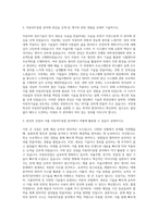 국민대학교 자동차IT융합학과 자기소개서-2