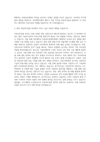 국민대학교 자동차IT융합학과 자기소개서-3