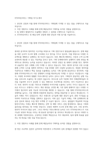 STX마린서비스 기획팀 자기소개서-1