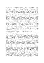 STX마린서비스 기획팀 자기소개서-2