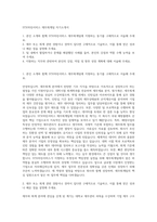 STX마린서비스 재무회계팀 자기소개서-1