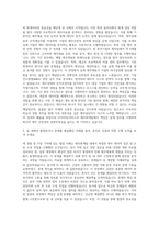 STX마린서비스 재무회계팀 자기소개서-2
