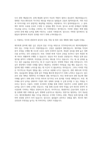 STX마린서비스 재무회계팀 자기소개서-3