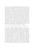 스태츠칩팩코리아 Treasury팀(자금팀) 자기소개서-2