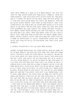 국민대학교 작곡전공 자기소개서-3