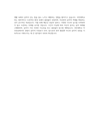 국민대학교 작곡전공 자기소개서-4